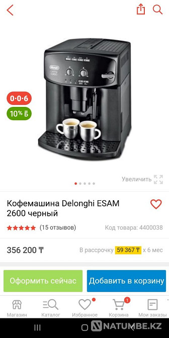 Продам кофемашину DeLonghi ESAM 2600 Алматы - изображение 5