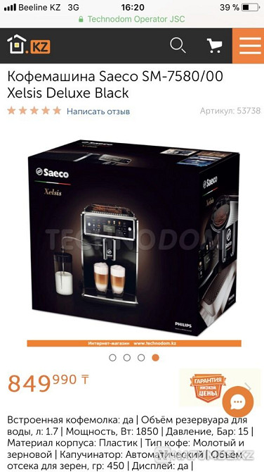 Продам кофе машину Алматы - изображение 2