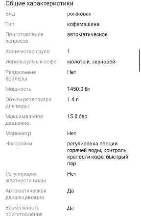 Кофемашина Delonghi Etam Almaty