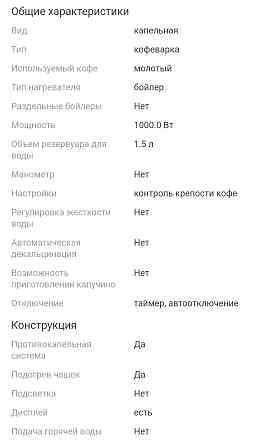 Кофеварка redmond  Алматы