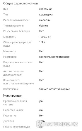 Редмонд кофеқайнатқышы  Алматы - изображение 3