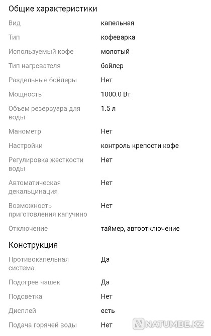Кофеварка redmond Алматы - изображение 3