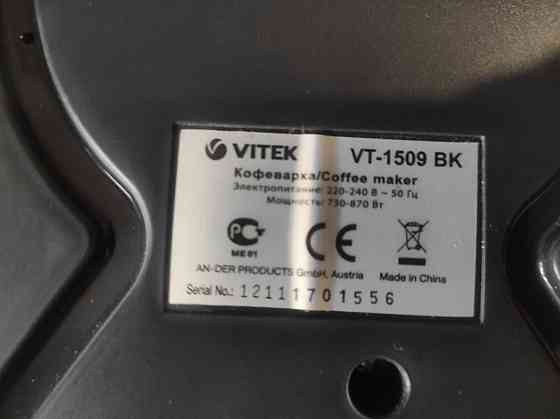 Кофеварка Vitek VT-1509 BK  Алматы