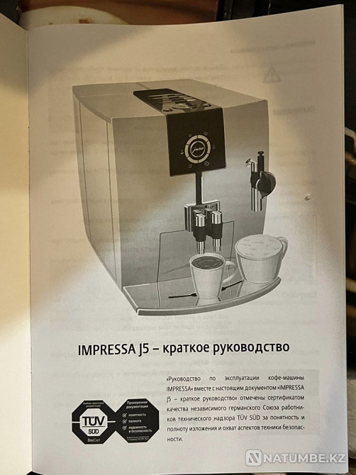 Кофемашина JURA Impressa J5 Алматы - изображение 5