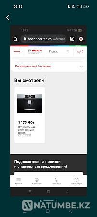 Built-in coffee machine - Bosh Almaty - photo 1