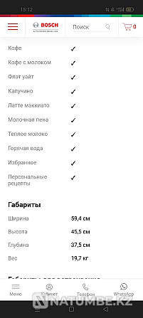 Built-in coffee machine - Bosh Almaty - photo 7