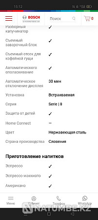 Built-in coffee machine - Bosh Almaty - photo 6