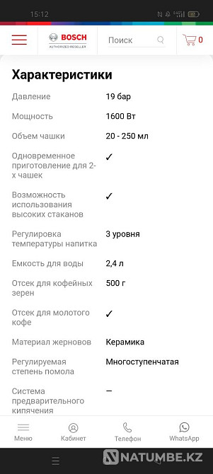 Встраиваемая кофе - машина Bosh Алматы - изображение 5