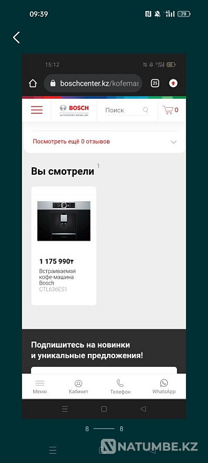 Встраиваемая кофе - машина Bosh Алматы - изображение 1