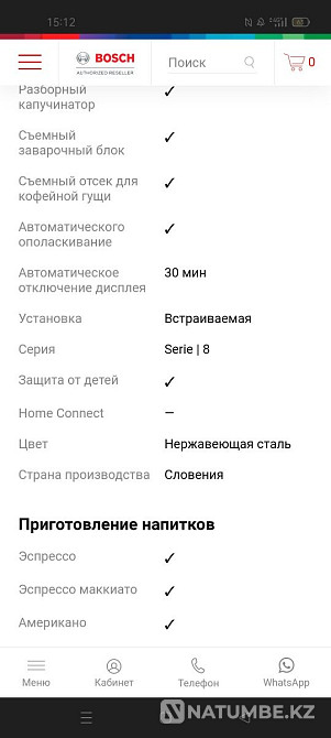 Встраиваемая кофе - машина Bosh Алматы - изображение 6