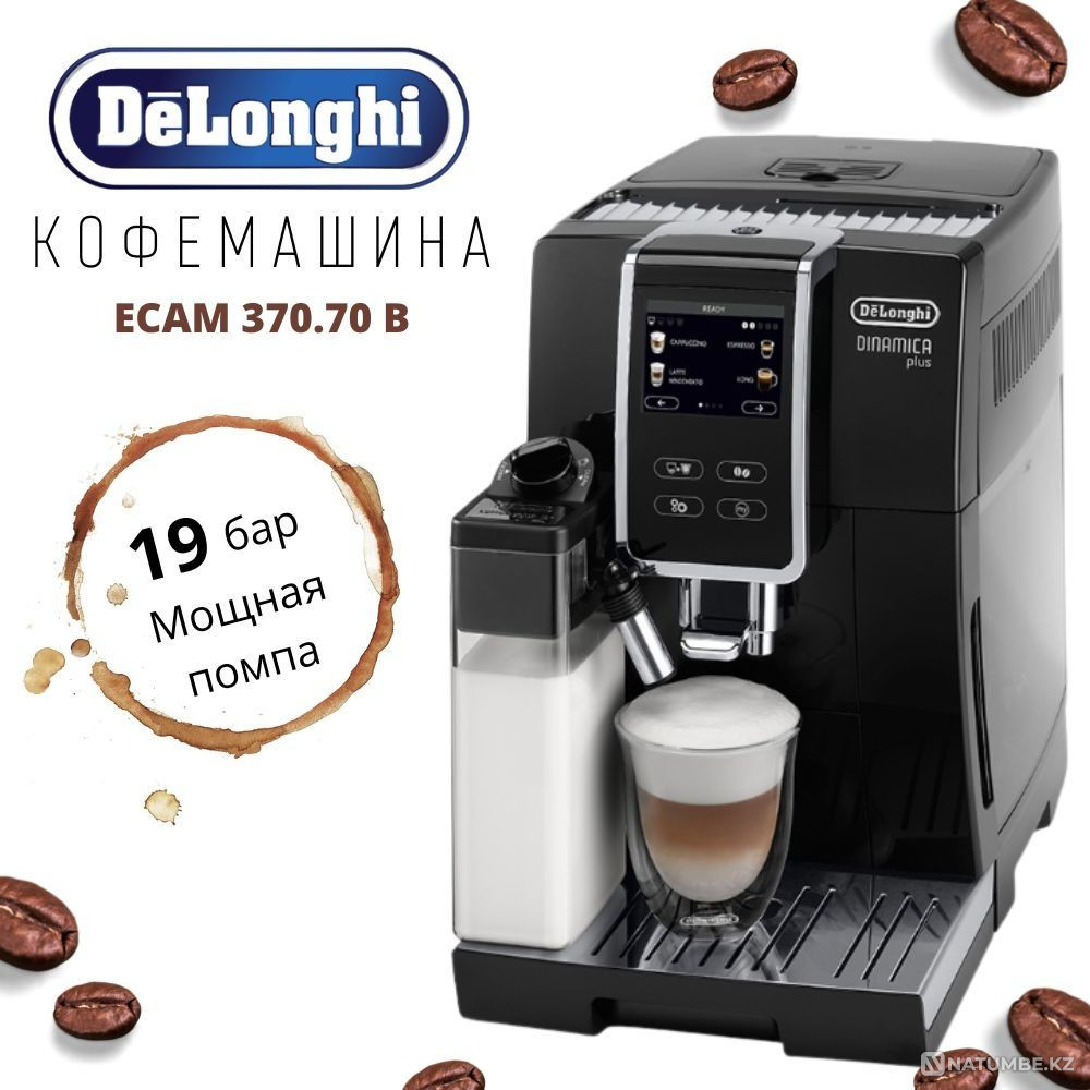 Кофемашина Delonghi Dinamica plus ECAM-370.70.B Алматы - изображение 1