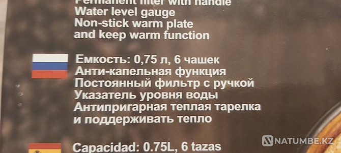 Coffee maker new in box urgently Almaty - photo 3