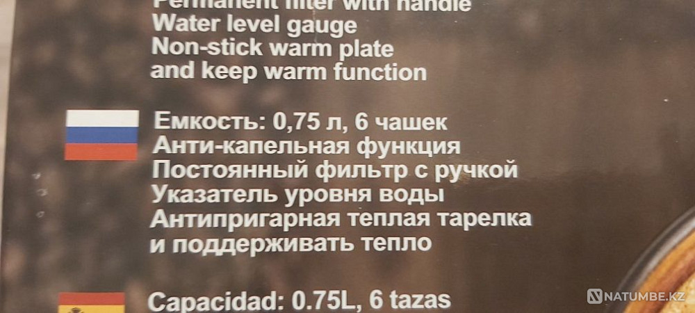 Кофеварка новая в коробке срочно Алматы - изображение 3
