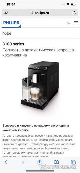 Кофемашинв Philips Алматы - изображение 2