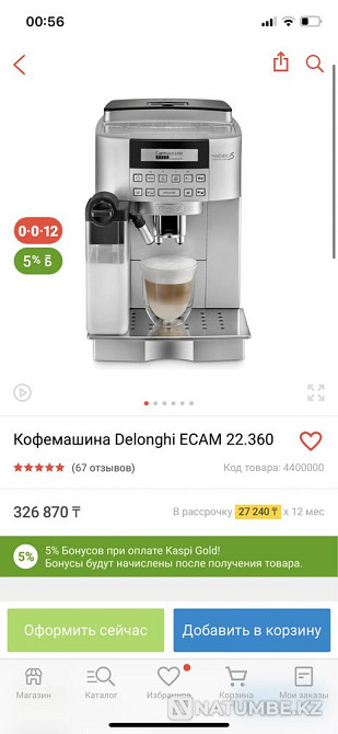 Кофемашина Алматы - изображение 5