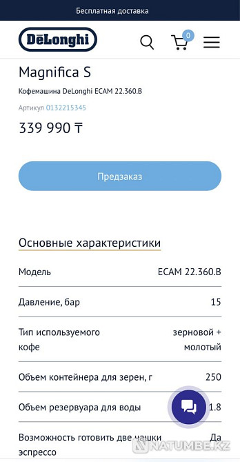 Продам кофе машину Алматы - изображение 4