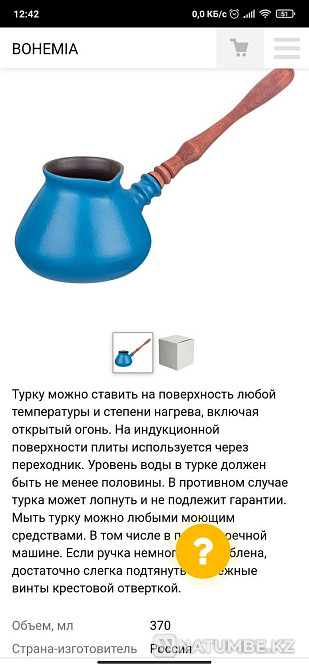 I will sell a Turk for making coffee; new for a gift Almaty - photo 3