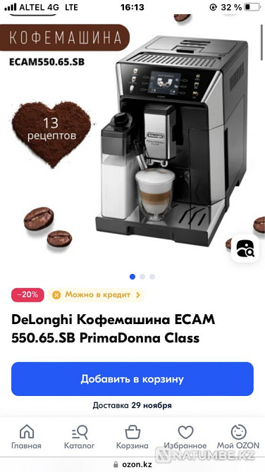 Кофемашина PrimaDonna class 550.65sb почти новая! Алматы - изображение 1