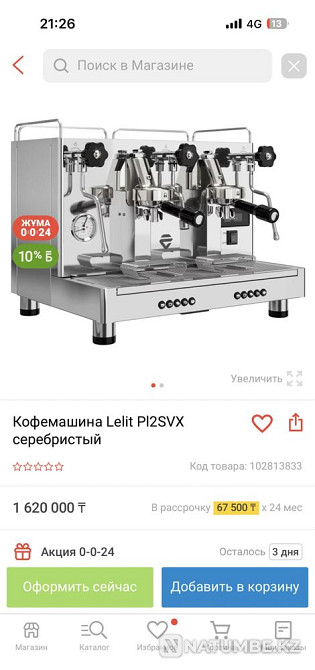 Кофемашина Lelit Pl2SVX новая Алматы - изображение 1