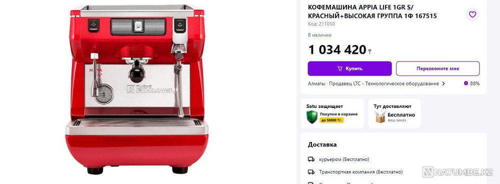 Продается комемашина simonelli и кофемолка Алматы - изображение 2