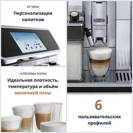 Кофемашина Delinghi Ecam 650.85 Almaty
