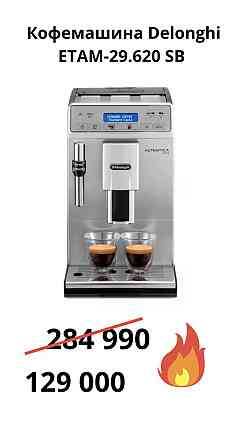 Кофемашина Delonghi ETAM-29.620 SB Almaty