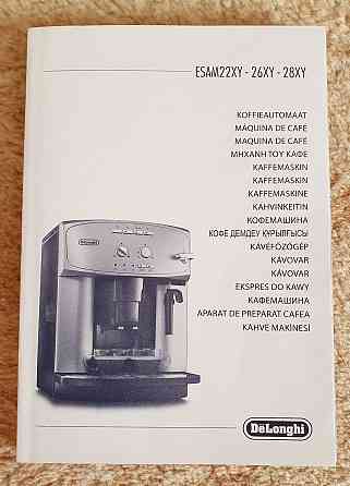 Продам кофемашину Delonghi Caffe Corso. Almaty