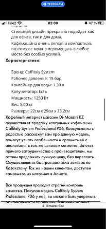 Кофемашина капсульная Caffitaly System Professional P06 Almaty