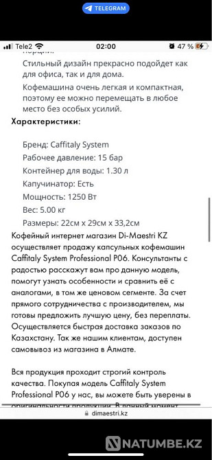 Кофемашина капсульная Caffitaly System Professional P06 Алматы - изображение 2