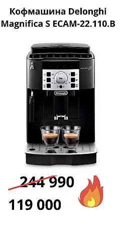 Кофемашина Delonghi Magnifica S ECAM-22.110.B Almaty
