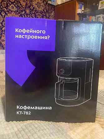 Капельная кофемашина Kitfort КТ-782 Almaty