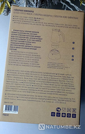 Geyser coffee maker Almaty - photo 3