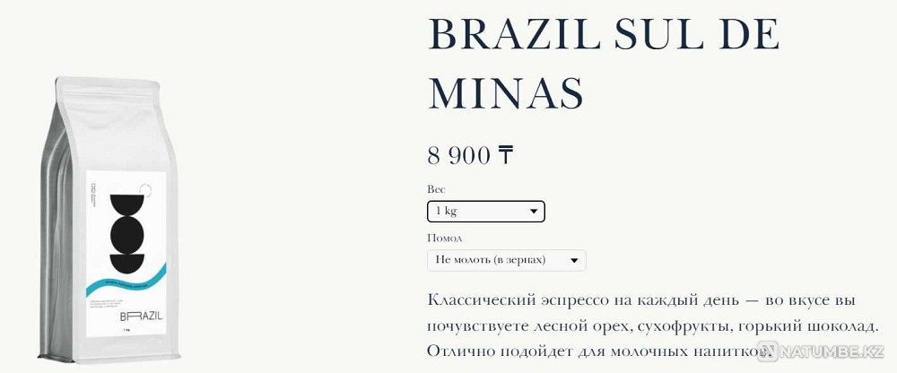 I sell Cosmic Garden coffee beans; variety Brazil Suldeminas Almaty - photo 1