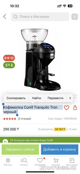 Продам Кофемолка Cunill Tranquilo Tron черный Алматы - изображение 2