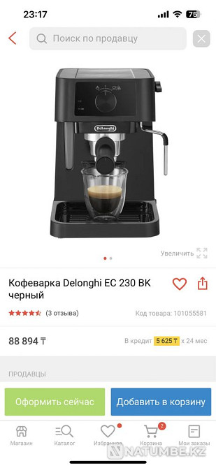 Кофемашина DeLonghi НОВАЯ Алматы - изображение 4