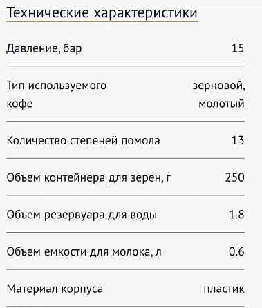 Продам кофемашину DeLongi ECAM 22.360 Almaty