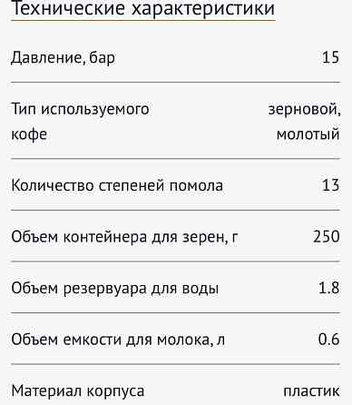 Продам кофемашину DeLongi ECAM 22.360 Almaty