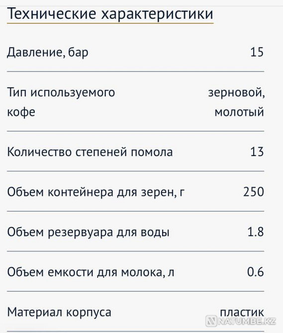 Продам кофемашину DeLongi ECAM 22.360 Алматы - изображение 6