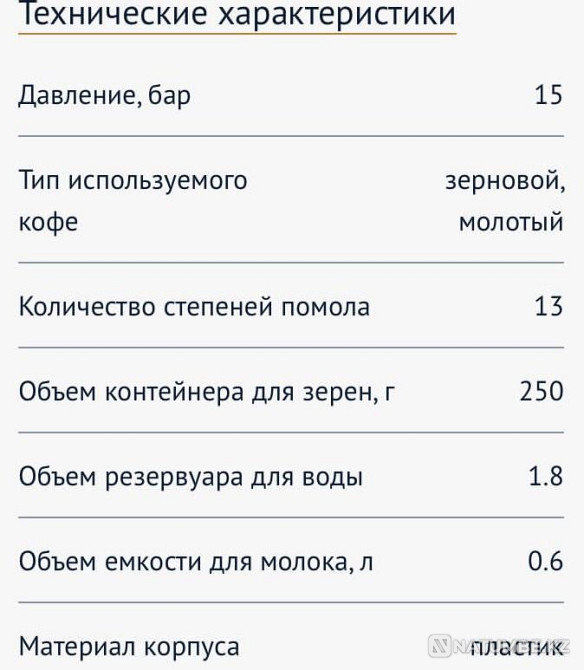 Продам кофемашину DeLongi ECAM 22.360 Алматы - изображение 5