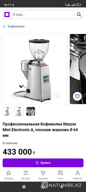 Профессиональная Кофемолка Mazzer Алматы - изображение 2