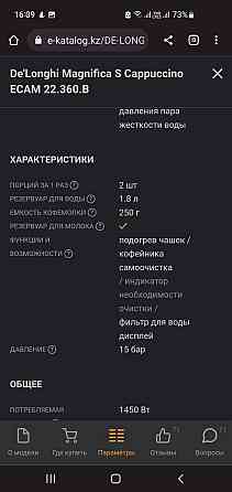 Продам кофе машинку!Б/У 190000 Almaty