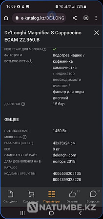 Продам кофе машинку!Б/У 190000 Алматы - изображение 7