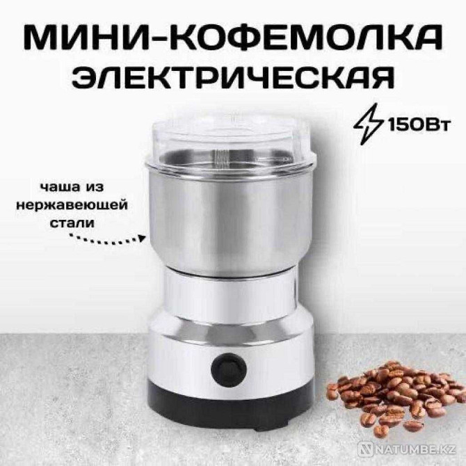 Electric coffee grinder Almaty - photo 1