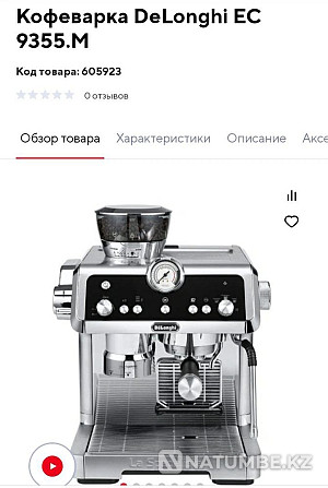 Жаңа кофе машинасы сатылады  Алматы - изображение 2