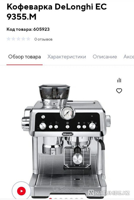 Жаңа кофе машинасы сатылады  Алматы - изображение 2