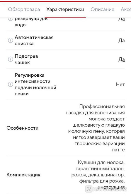 Жаңа кофе машинасы сатылады  Алматы - изображение 7