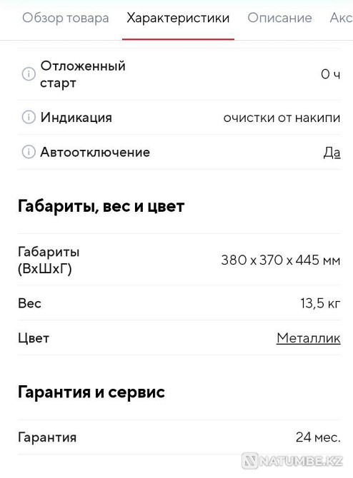 Жаңа кофе машинасы сатылады  Алматы - изображение 8