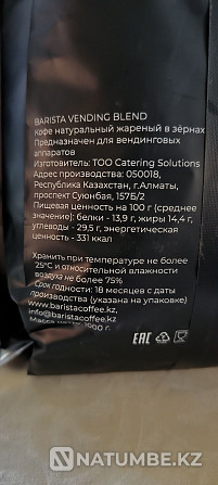 Coffee for coffee machines Almaty - photo 2
