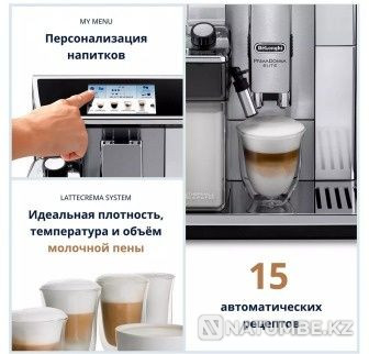 НОВАЯ!!! Кофемашина Delonghi PrimaDonna Elite ECAM-650.75.MS Алматы - изображение 5