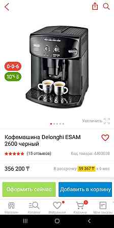 Продам кофемашину DeLonghi ESAM 2600  Алматы